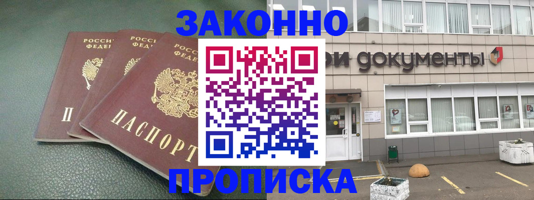 временная регистрация в квартире в Гагарине