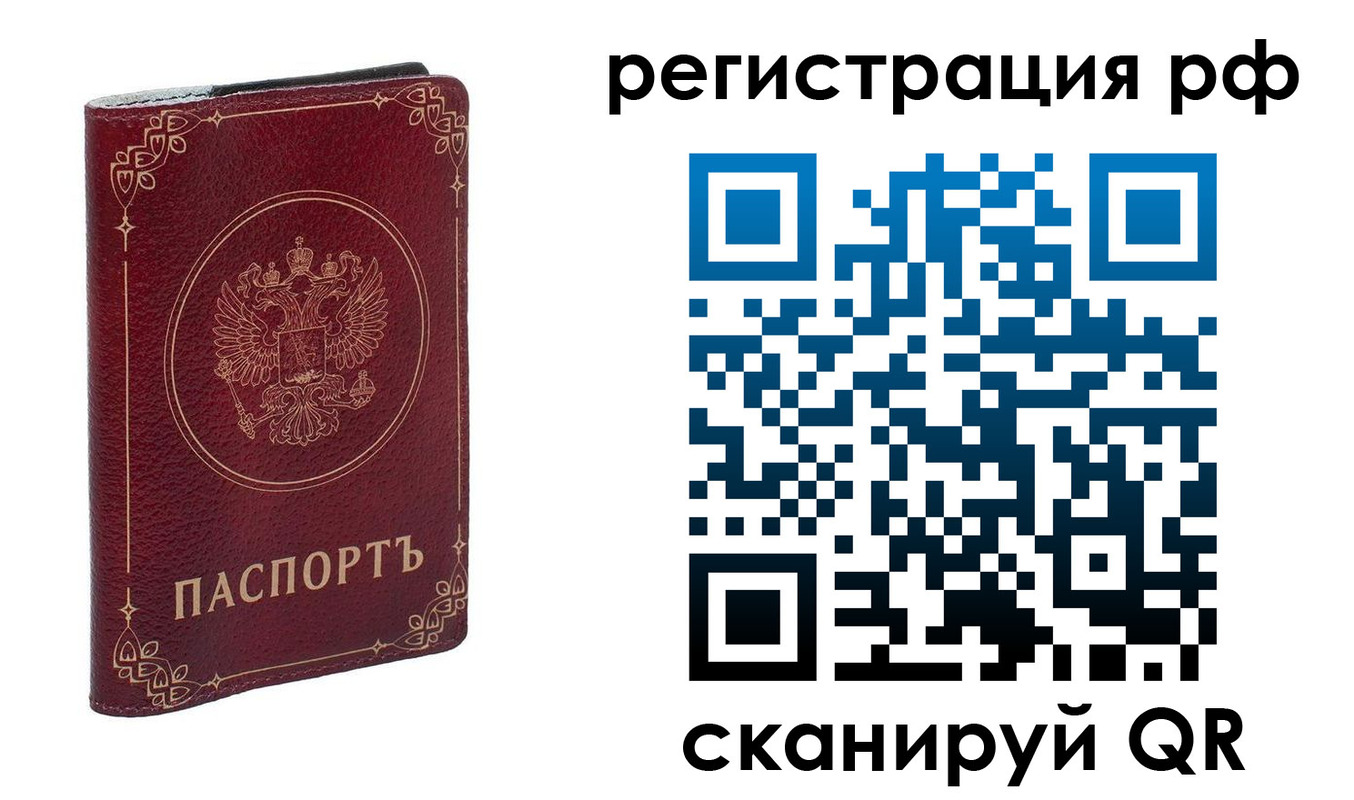 временная прописка в Гагарине