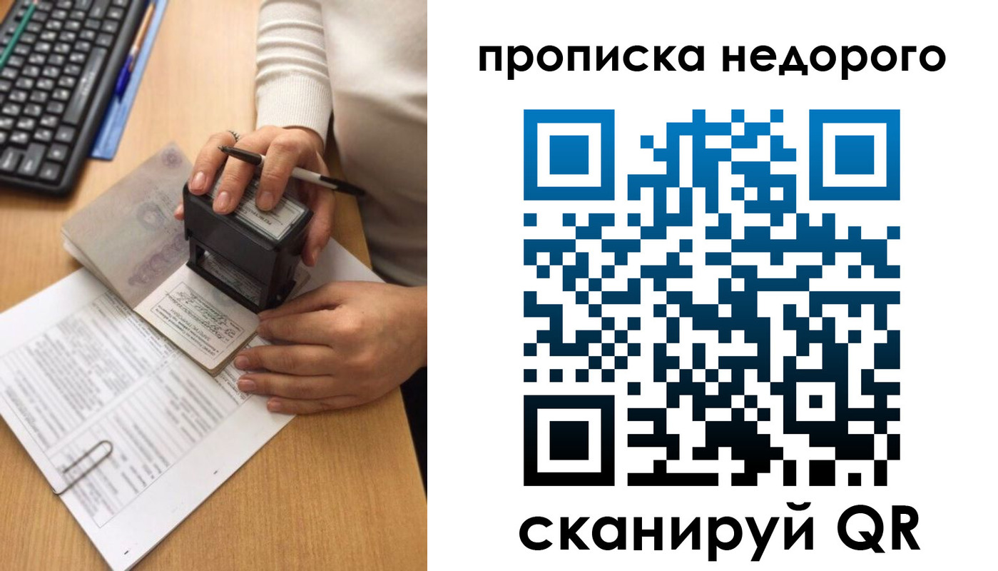 временная регистрация в Гагарине
