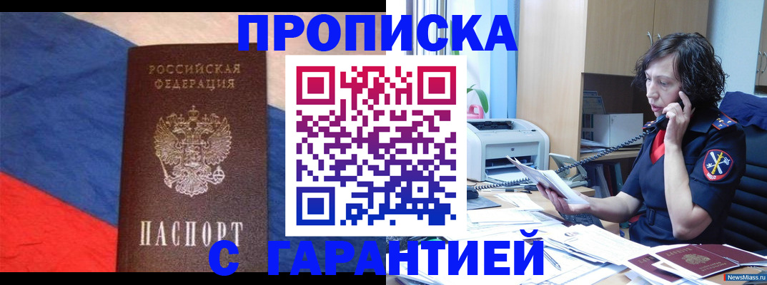 прописка для военкомата в Гагарине