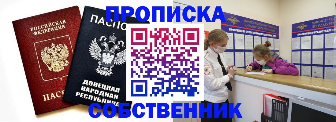 где прописаться в Гагарине
