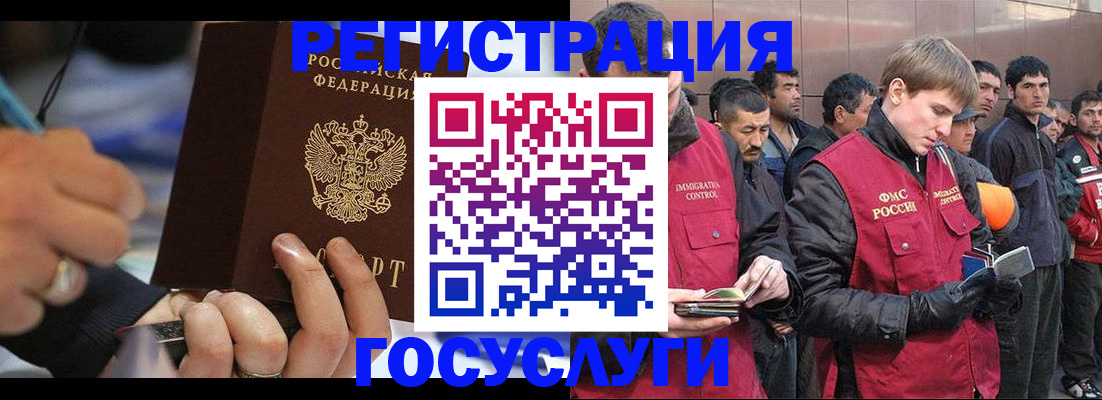 временная регистрация госуслуги в Гагарине