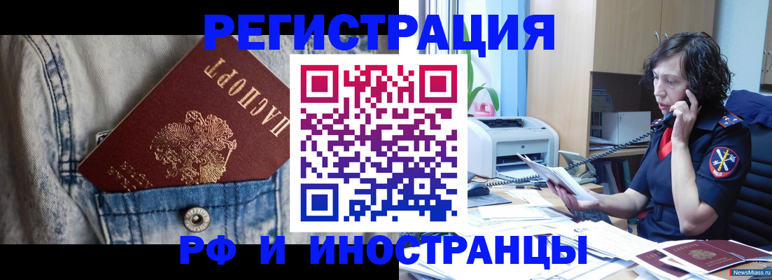 временная регистрация недорого в Гагарине