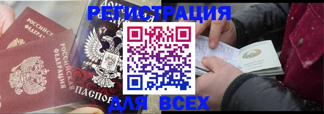 прописка в квартире в Гагарине