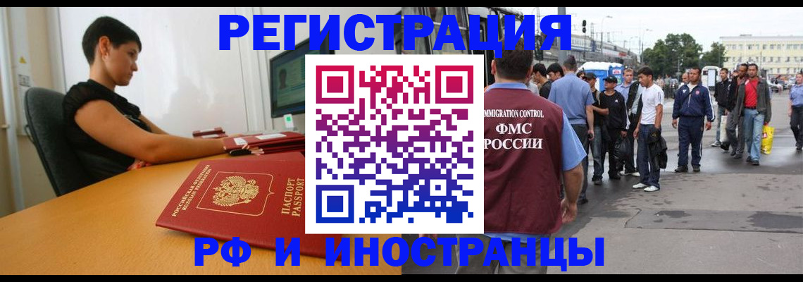 миграционный учет в Гагарине